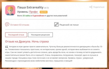 Обновления на Extrareality