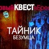 Аватар квестера